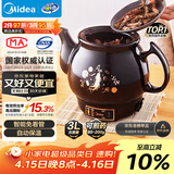 美的（Midea）煎药壶 中药壶中药锅中药罐智能一体全自动陶瓷炖药锅煲3L大容量养生壶熬药壶煎药电药壶DG30E103