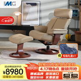IMG Comfort挪威躺椅设计原装进口真皮单人沙发椅躺椅休闲椅诺迪克-星徽99 诺迪克（浅咖色）升级全真皮【45天预售】 挪威躺