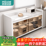四季沐歌厨房置物架橱柜餐边收纳柜碗柜微波炉烤箱落地置物储物柜用具大全 加高【钢化玻璃+岩板】白3层100
