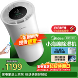 美的（Midea）24升小海绵除湿机 客厅卧室抽湿机 WIFI智控 正负离子除菌 回南天家用65㎡轻音除湿器CF24BD/N7-DY