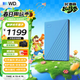 西部数据（WD）移动硬盘4TB USB3.0 My Passport随行版2.5英寸 蓝 机械硬盘 笔记本电脑外接 大容量加密 家庭存储