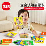 奕思瑞婴儿童早教认知卡片宝宝书本0-1-3岁识数字看图识动物彩色卡玩具