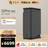 极空间家庭存储16T Z2Pro双盘位4核AI NAS 网络存储智能娱乐办公服务器(内置2块红盘Plus 8TB硬盘)免安装