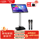 山水（SANSUI）C50 点歌机唱歌机 带麦克风 卡拉OK一体机 智能家用k歌音箱 触摸屏点歌台 家庭ktv音响套装 点唱机 立式21吋电容屏+2T+麦克风