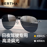 贝尔莎（bertha）偏光太阳镜男士钛架开车专用变色墨镜无框超轻驾驶钓鱼眼镜