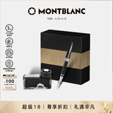 万宝龙MONTBLANC墨水+意大利彼耐德石墨烯黑色钢笔礼盒套装【礼物】