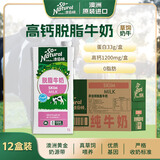 澳伯顿So Natural 脱脂纯牛奶整箱1L*12盒 澳大利亚原装进口 高钙0脂肪