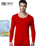 莫代尔男士内衣秋衣秋裤超薄青年升温发热纤维透气保暖内衣套装秋冬 大红色 XL (175) （推荐120-149斤）