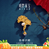 明牌珠宝母亲节礼物 杏得识卿 足金黄金银杏叶胸针珍珠摆件AFC0680工费950 足金 约5.87克