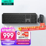 罗技（Logitech）无线键盘MX Keys S蓝牙键盘Keys升级版高端办公键盘无线键鼠套装全尺寸家用充电背光自定义108键 Keys S+Master 3s【高端套装】