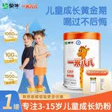 蒙牛一米八八儿童成长配方奶粉3-15岁青少年CBP益生菌高钙生牛乳 800g*1罐+刻度杯+1试喝