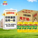 金龙鱼 食用油 非转基因 压榨 一级 纯正玉米油4L*4箱装