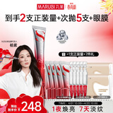 丸美全新S肽小红笔眼霜20g紧致抗皱淡化黑眼圈带按摩头礼物[杨紫同款]