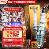NGK火花塞铂金四只装奇瑞A1A3A5E3E5QQ艾瑞泽风云旗云瑞虎骏捷
