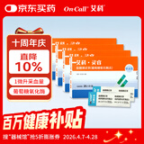 艾科灵睿血糖试纸 灵睿独立装血糖试纸(100片+100采血针)