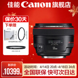 佳能（Canon） 50 1.2 全画幅大光圈单反相机标准定焦人像镜头 EF卡口适用 6d2 5d4 1dx3 EF 50mm f/1.2L USM 套餐一：基础入门套装