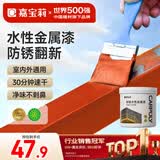 嘉宝莉防锈漆水性金属漆入户门改色漆彩钢瓦翻新专用漆油漆涂料红色1kg