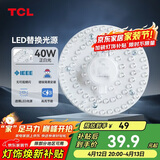 TCL照明 吸顶灯灯芯LED灯盘磁吸式改造灯板圆形光源模组 40W/正白光