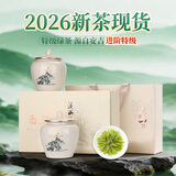 第一江南安吉绿茶白茶2026新茶明前特级200g茶叶礼盒装鲜若鸡汤高端送礼品