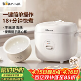 小熊（Bear）电饭煲 小型2-3人电饭锅陶瓷油不粘内胆 快煮饭多功能0氟电饭煲2.2L DFB-L22Y7