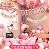 新新精艺 生日装饰布置男孩女孩气球套餐儿童生日布置惊喜派对背景墙布置