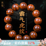 龍隐正宗海南黄花梨手串男士霸气虎皮纹正品高油密老料木佛珠高端文玩 【霸气虎纹】18mm*13颗