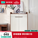 林氏家居林氏木业北欧白色家用门口薄玄关鞋柜储物简易大容量斗柜子JF1N 【胡桃木色+白色】JS1N-B(0.8M) 组装