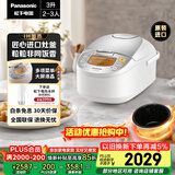 松下（Panasonic）原装进口电饭煲2-3人IH加热电饭锅家用3升不粘锅一级能效以旧换新SR-CC10F8