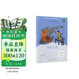 神笔马良（升级版）人教版快乐读书吧 二年级下册 与26春新版教材配套使用（含音频资源）