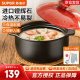 苏泊尔（SUPOR）砂锅煲汤锅陶瓷炖汤煲沙锅炖锅煮粥煲家用养生瓦煲瓦罐燃气灶专用 适合三口之家 3.5L