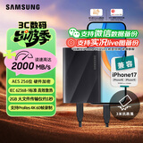 三星（SAMSUNG）2TB Type-c USB 3.2移动固态硬盘（PSSD）T9玄影黑 NVMe读速2000MB/s 手机直连笔记本Mac mini外接