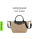 LONGCHAMP珑骧Le Pliage Energy系列男包小号斜挎包饺子包【七夕礼物】