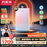 万家乐【超安睡R9·一级恒温·全红婵推荐】16升天然气节能静音双增容大水量零冷感以旧换新燃气热水器