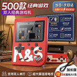 活石掌上游戏机SUP掌机PSP街机电视怀旧复古红白机迷你双人版男生生日过新年礼物情人节 标配版-高性价比 可连接电视