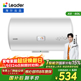 统帅海尔出品60升电热水器京东自营上门安装 2200W节能速热国家补贴一级能效家用储水式LEC6001H-X5