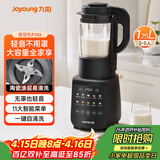 九阳（Joyoung）破壁机家用轻音全自动免滤豆浆机1.75L五谷杂粮3-5人用流食榨汁辅食机降噪破壁机P306国家补贴