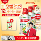 高露洁（Colgate）柚子进口精油漱口水500ml*3 含氟清新口气去口臭深层清洁