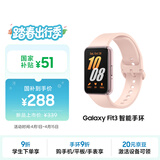 三星Samsung【国家补贴】Fit3 智能手环/运动手环1.6英寸AMOLED大屏 樱落粉男女手环