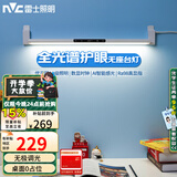 雷士（NVC）超大发光面全光谱护眼国AA学生儿童学习宿舍书桌无座阅读壁挂台灯