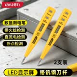 得力（deli）数显测电笔试电笔验电笔电工笔电工螺丝刀12-250V两支装