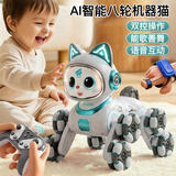 奥智嘉儿童玩具男女孩3-6岁生日礼物机器猫遥控汽车机器狗智能ai机器人