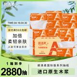 顺清柔抽纸3层120抽*24包S码 国际版无香抽取式纸巾面巾纸整箱销售