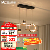 雷士（NVC）餐厅吊灯LED智能简约北欧轻奢黑金餐桌带筒灯长条灯WHDD40F/G-23
