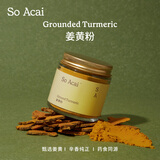 SO ACAI天然纯姜黄粉40g 食用冲饮肉桂粉姜粉姜黄奶咖喱调料饮品专用