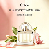 蔻依（Chloe）爱语女士浓香水30ml 花香调生日礼物