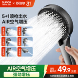 苏泊尔（SUPOR）增压手持花洒喷头畅淋空气涡轮增压多功能莲蓬头淋浴带喷枪灰色s