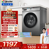 统帅（Leader）海尔出品 滚筒洗衣机全自动家用 10公斤超薄 京东自营 以旧换新家电补贴 除菌 内衣洗TQG100-B29S
