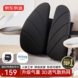 京东京造人体工学腰垫腰靠 靠背办公室汽车学生椅子靠垫腰托腰椎靠背垫