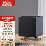 斯泰得乐（Stadler Form）无雾加湿器卧室家用智能恒湿 空气冷蒸发低噪加湿办公室母婴净化香薰oskar oskar中黑- 343mL/h