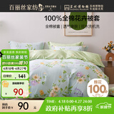 百丽丝水星家纺出品纯棉被套单件全棉被罩 学生单人宿舍床品被套